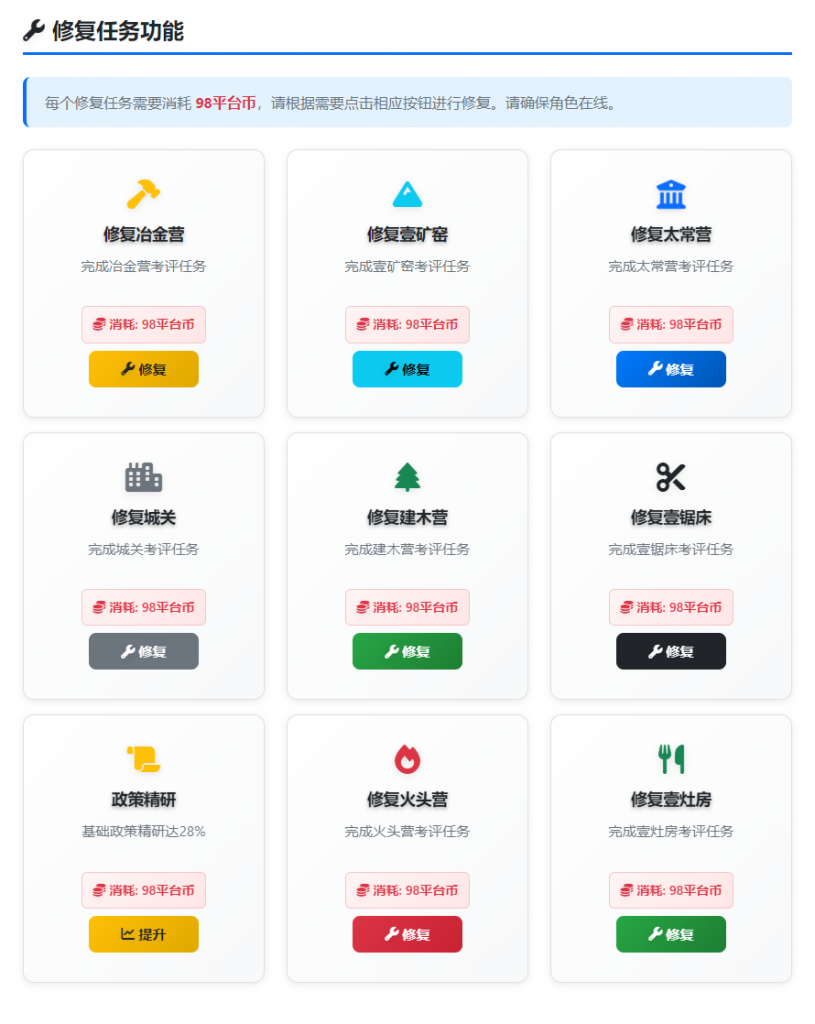 图片[4]-【良田同步官版】内购+后台 更新史话-梦想手游网