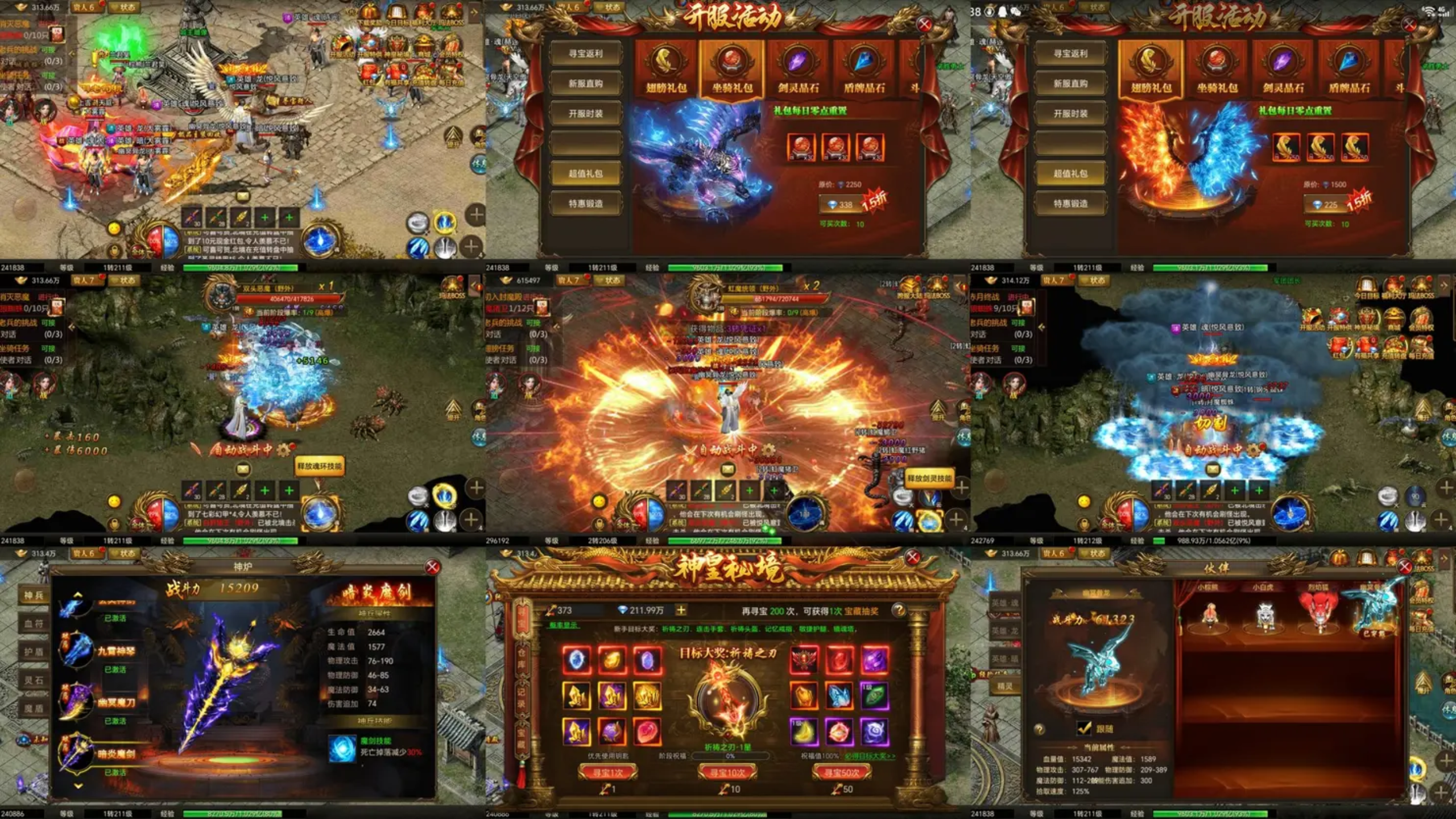 【狂龙传奇3D】无限内购-梦想手游网